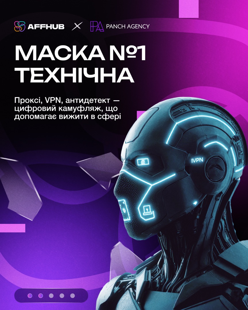 Affhub — Соцмережі · CPA