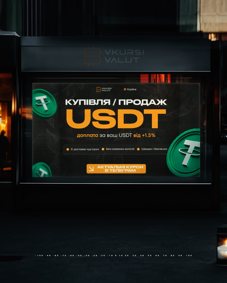 ВКурсі Валют — Соцмережі · fintech
